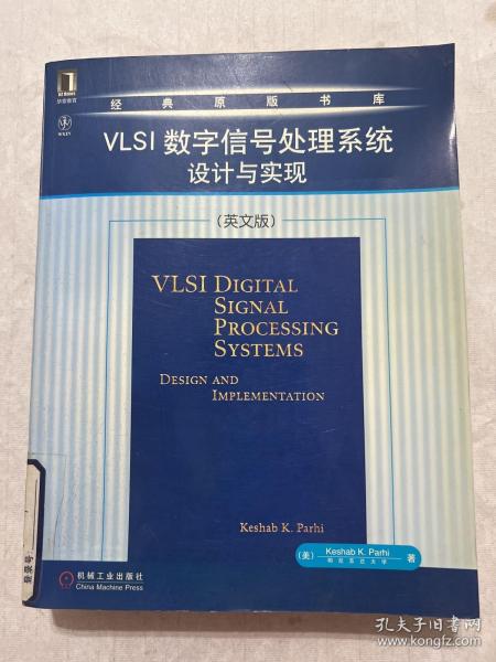 VLSI数字信号处理系统设计与实现 (英文版)