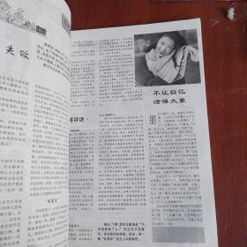 上海服饰（双月刊）     1997年1一6期（少第2期）5本合售