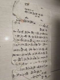 民国代电信件一封