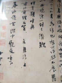 保利 2023秋 精品册古代书画专场 （微瑕 10元处理 ）