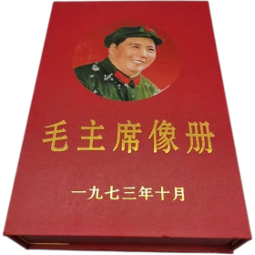 领袖收藏毛主席相册大全100张高清高档礼盒装商务礼品毛主席画像