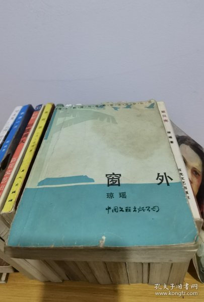 窗外（一版一印）