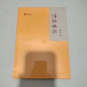 诗路放歌