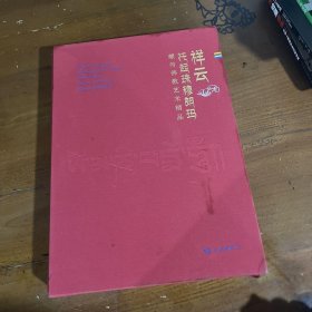 祥云托起珠穆朗玛:藏传佛教艺术精品