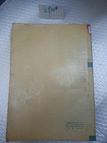 临床骨科学 四 骨病