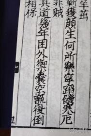 《重校鹤山先生大全文集》（中华再造善本 唐宋编 集部）全4函32册