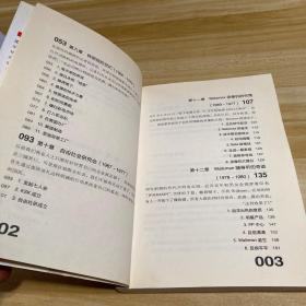 盛田昭夫（中）：日本制造精神是这样创造的