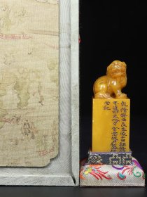 旧藏珍品布盒装纯手工雕刻寿山石印章。《瑞兽呈祥》名人雕刻，雕工精细，