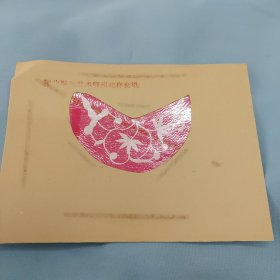 湖北雕花艺术鄂州花样剪纸（9）