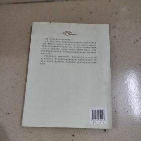 笔墨烟云：中国古代“书法”审美评说