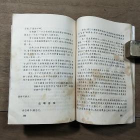 《财经实用文写作》,内容丰富,品相好!