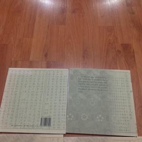 锦灰堆、锦灰二堆伍册合售）