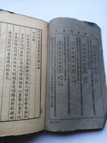 《详注中华高等学生尺牍》*上下两册