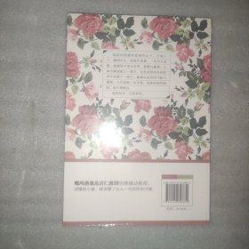 今生为你，花开荼蘼：陆小曼传（16开大本）