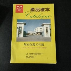 雁牌 (气动元件)产品样本