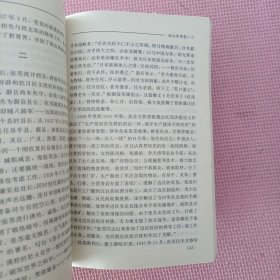 河北历史名人传（3册合售）