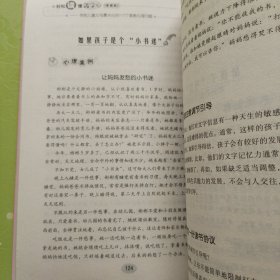 轻松读懂孩子心：学前儿童父母最关心的117个家教心理问题