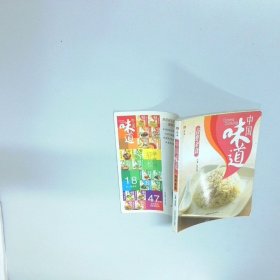 中国味道：喷香的饼