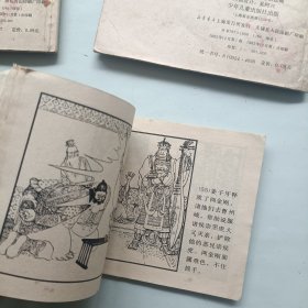 文王求贤 雷阵子轰鹿台 四大金刚 杨戬三变 封神榜人物故事连环画