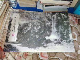 荣宝斋画谱 山水部分 郭传璋