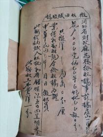 民国手抄医方一册