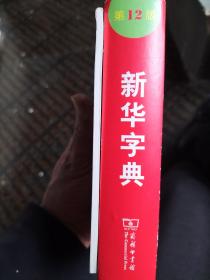 新中国年画连环画精品丛书：除三害