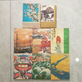 东方红·历书1975年－1982年共8本