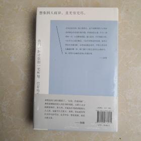 意象的帝国：诗的写作课【全新】