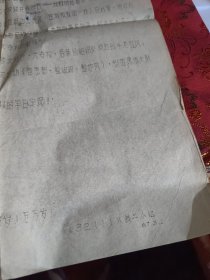 1967年 上海育群中学 踢开临革会 复课闹革命