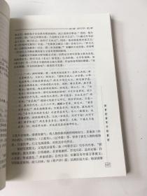 中国古代文学史（下）