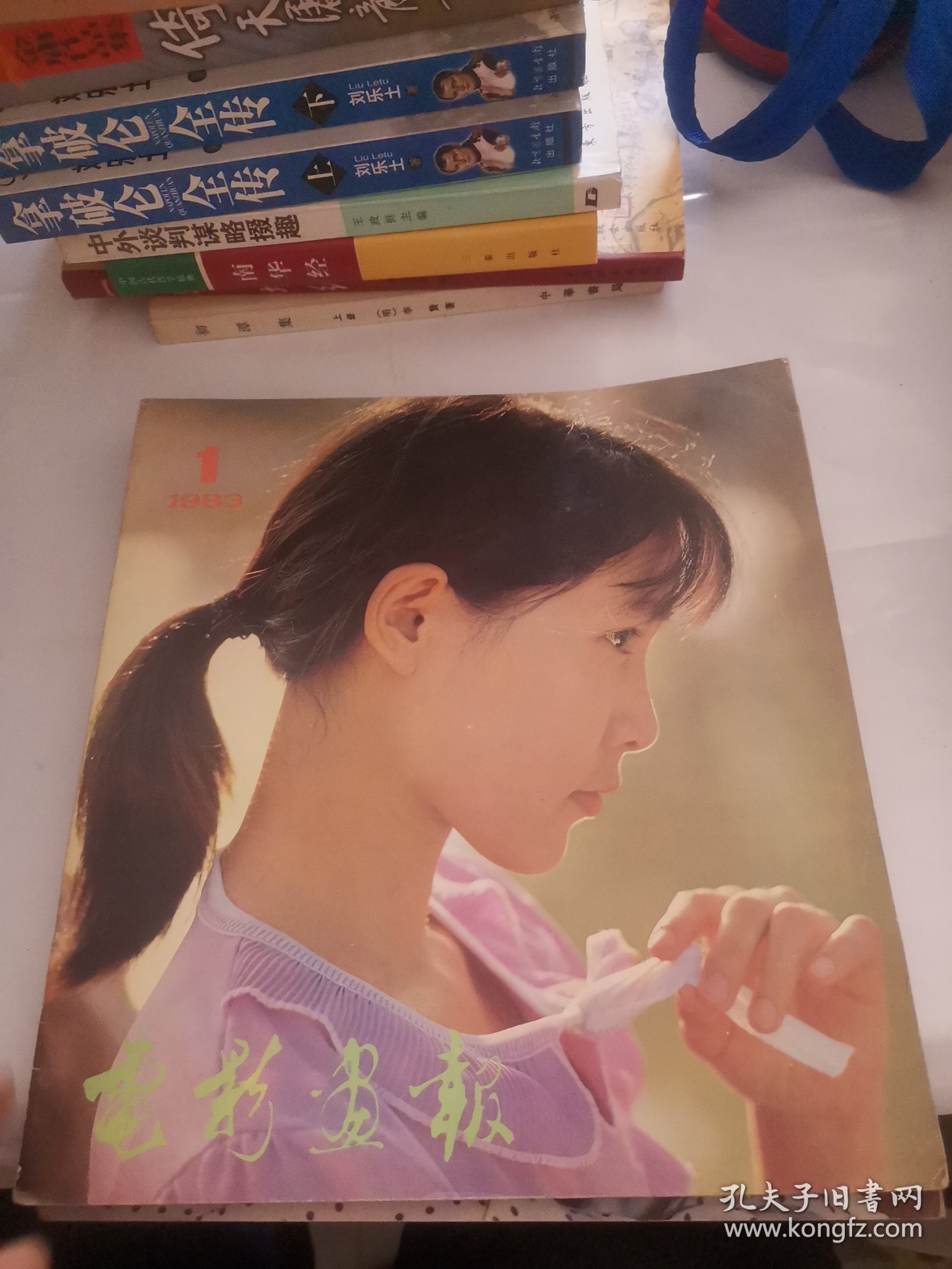 电影画报（1982年第4、5、6期，1983年第1-6期。）共计9本合售