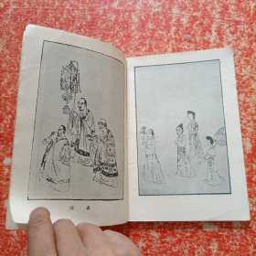 西厢记(带插图版)