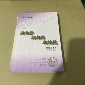 新趋势·新格局·新规范