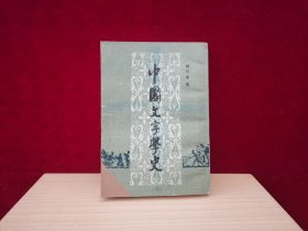 中国文字学史（据商务印书馆1937年版影印）