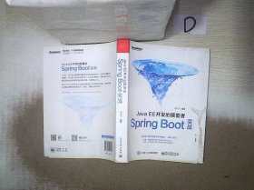 JavaEE开发的颠覆者：Spring Boot实战