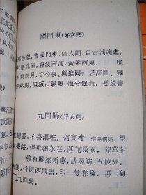 【词林集珍18册合售】温韦词 南唐二主词 张子野词 珠玉词 东坡乐府 淮海居士长短句 东山词 片玉词 漱玉词断肠词 小山词 稼轩长短句 于湖词 白石词 梅溪词 后村长短句 山中白云词 花外集 梦窗词等18册合卖。私藏品好，一大摞，很厚实。封面设计漂亮，j01