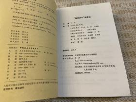 义和团的起源及其运动：中国民众Nationalism的诞生