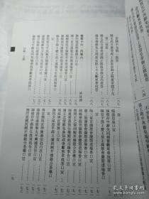 鄱阳三洪集（江右族群文献整理系列 精装 全二册）