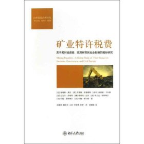 【正版新书】矿业特许税费:aglobalstudyoftheirimpactoninvestors，government，andcivilsociety