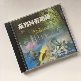 DVD电影光盘 1碟盒装：系列科普动画 生物