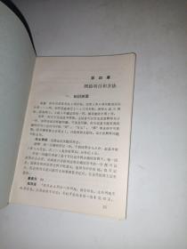 中国修订 韦氏成人智力量表（WAIS--RC）手册