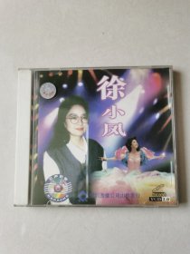 徐小凤专辑 1VCD【 碟片轻微划痕 正常播放】