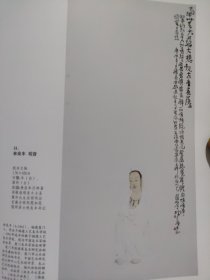 散页美术资料（印刷品）———书画——-观音【林良丰】，高山流水图，听雨图【翁振新】，幔亭雪意图【沈吉文】2057