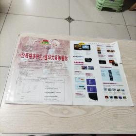 北京牌电视40年庆典宣传单