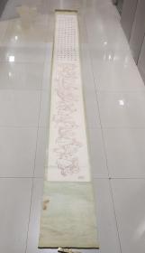 沙门縢髻敬书   弘一 手卷罗汉书法作品 画芯尺寸347厘米*34厘米