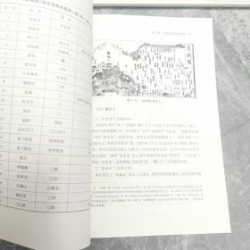 《咸淳临安志》宋版"京城四图"复原研究