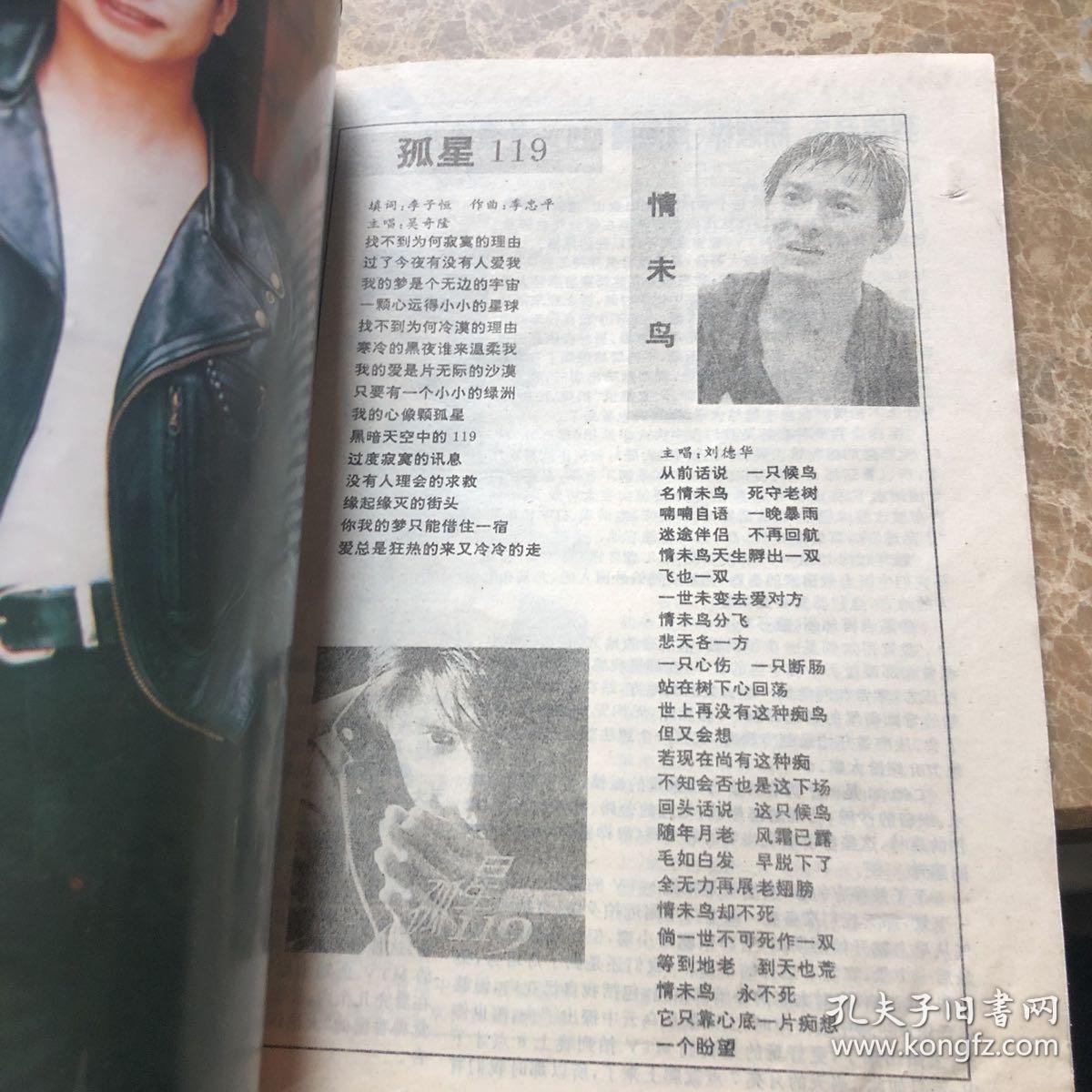 点击查看原图 时代电影1996年四月