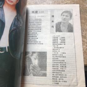 时代电影1996年四月