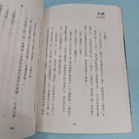 台湾大地出版社 威廉·萨默塞特·毛姆 著；沉樱 译《毛姆小說選集》