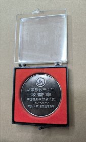 老徽章一枚 摄影相关 中国摄影家协会颁发 从事摄影三十年荣誉章（柯达敬贺）香港章